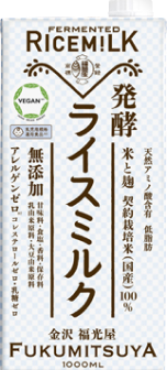 発酵ライスミルク