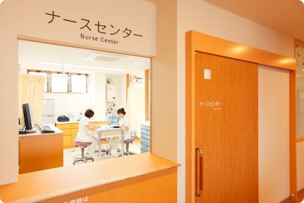 ナースセンター